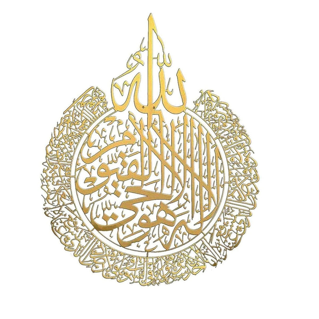 Ayatul Kursi - Islamic Wall Art