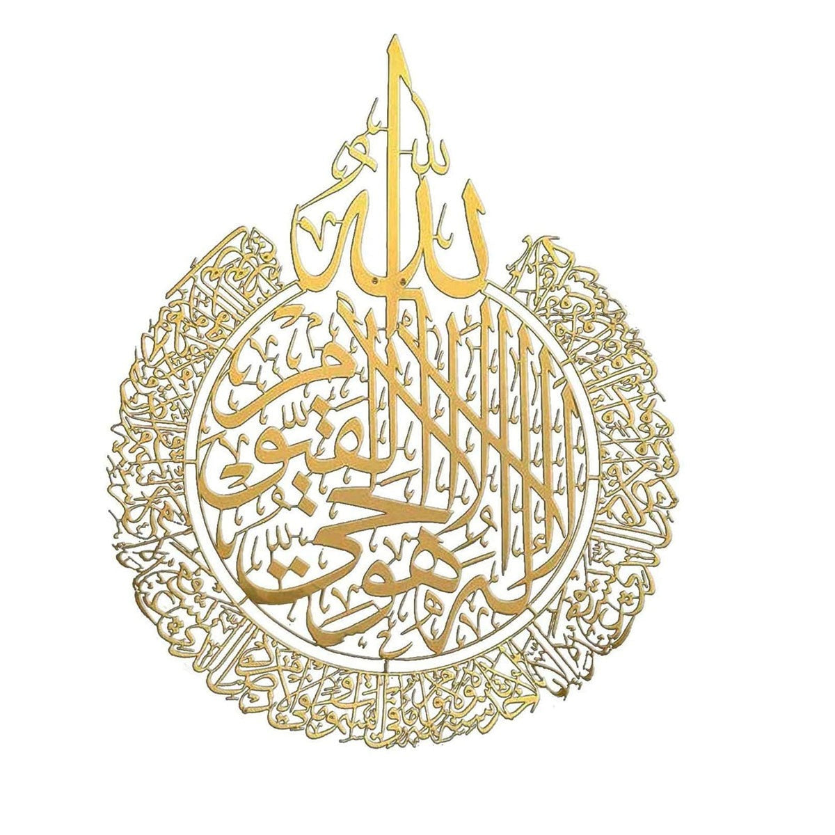 Ayatul Kursi - Islamic Wall Art