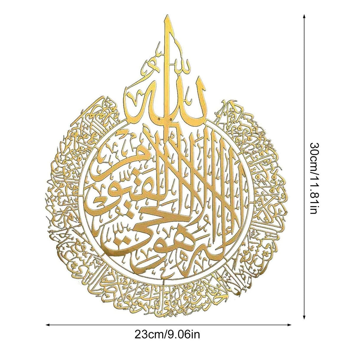 Ayatul Kursi - Islamic Wall Art