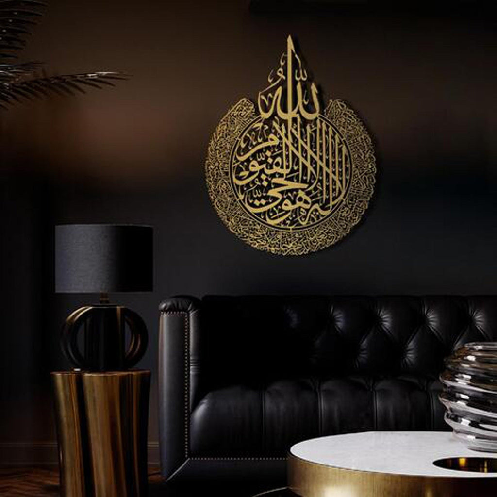 Ayatul Kursi - Islamic Wall Art