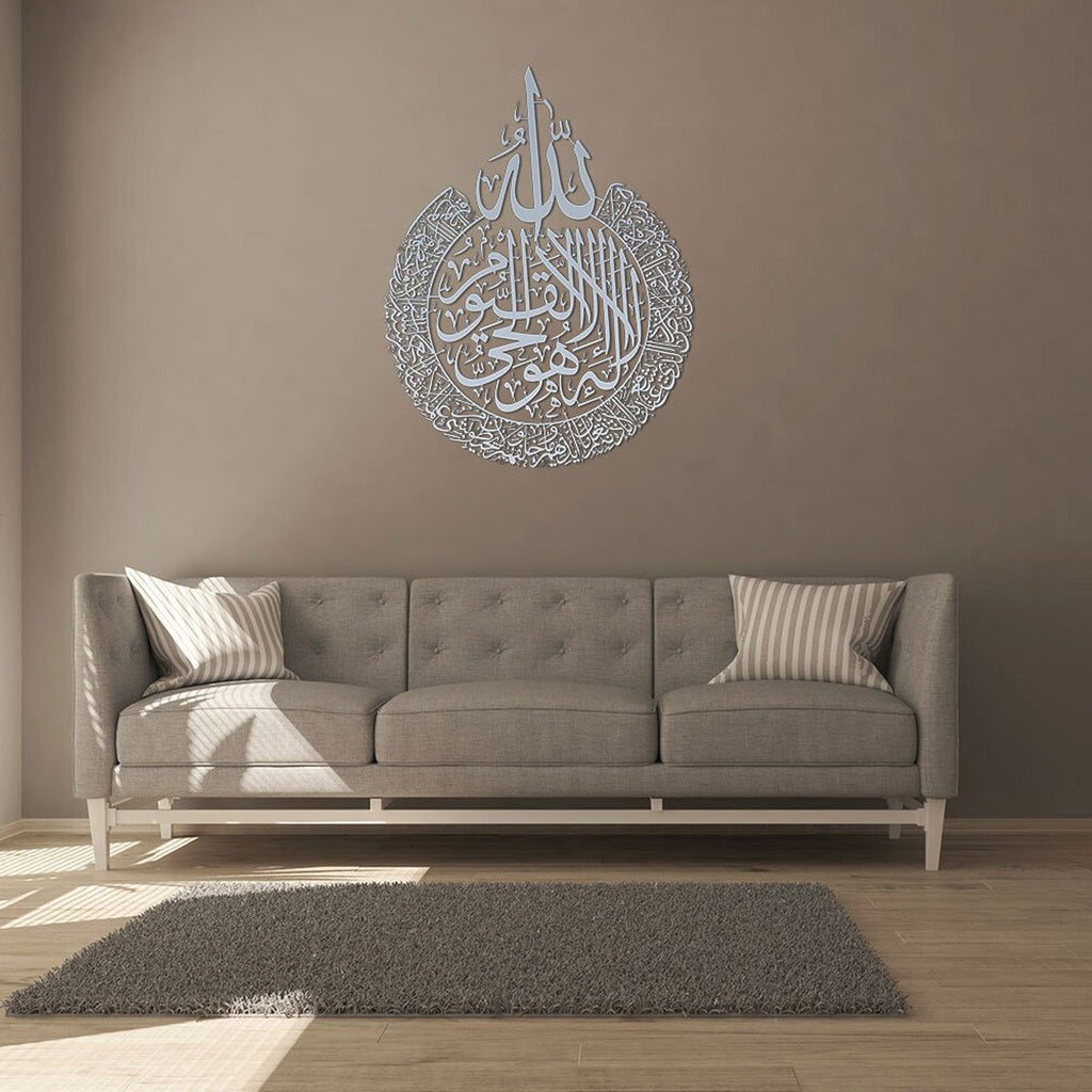 Ayatul Kursi - Islamic Wall Art