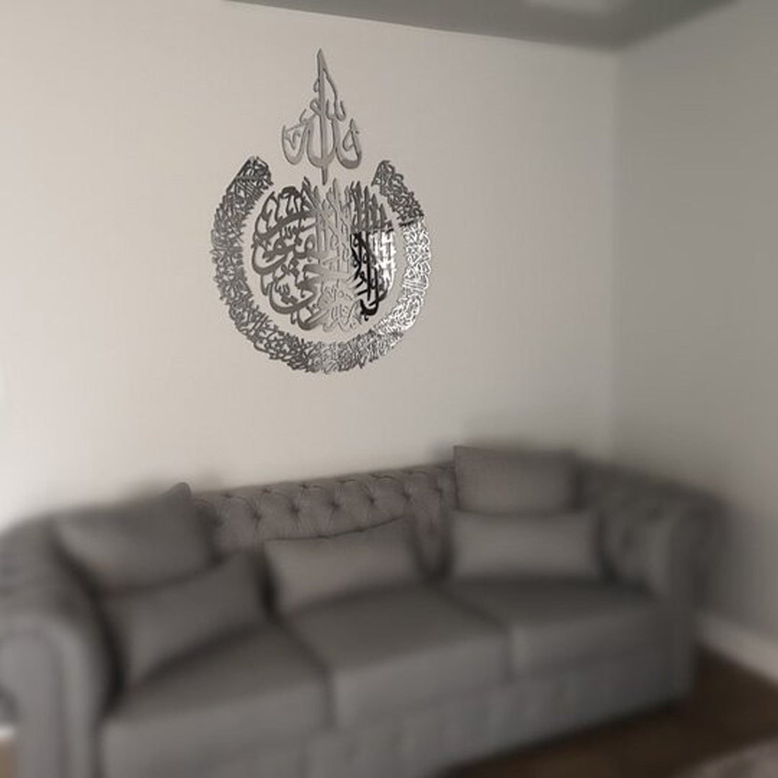 Ayatul Kursi - Islamic Wall Art