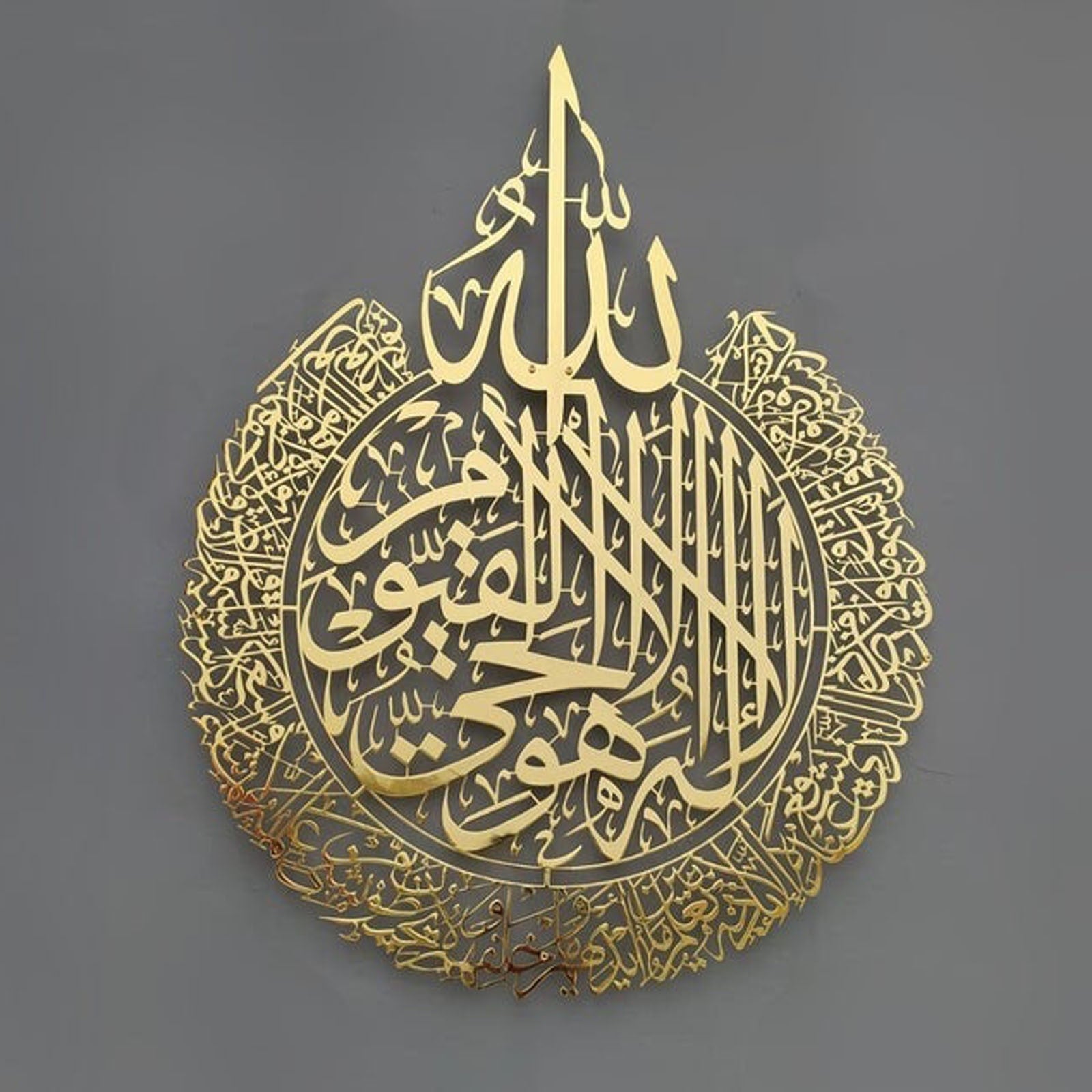 Ayatul Kursi - Islamic Wall Art