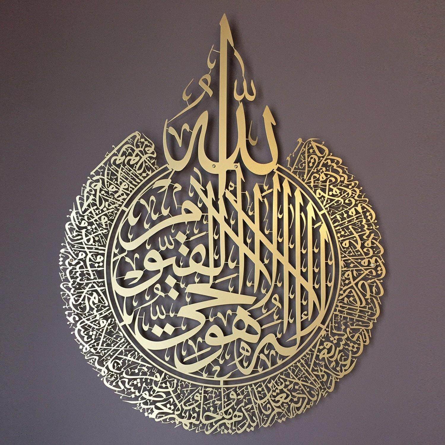 Ayatul Kursi - Islamic Wall Art