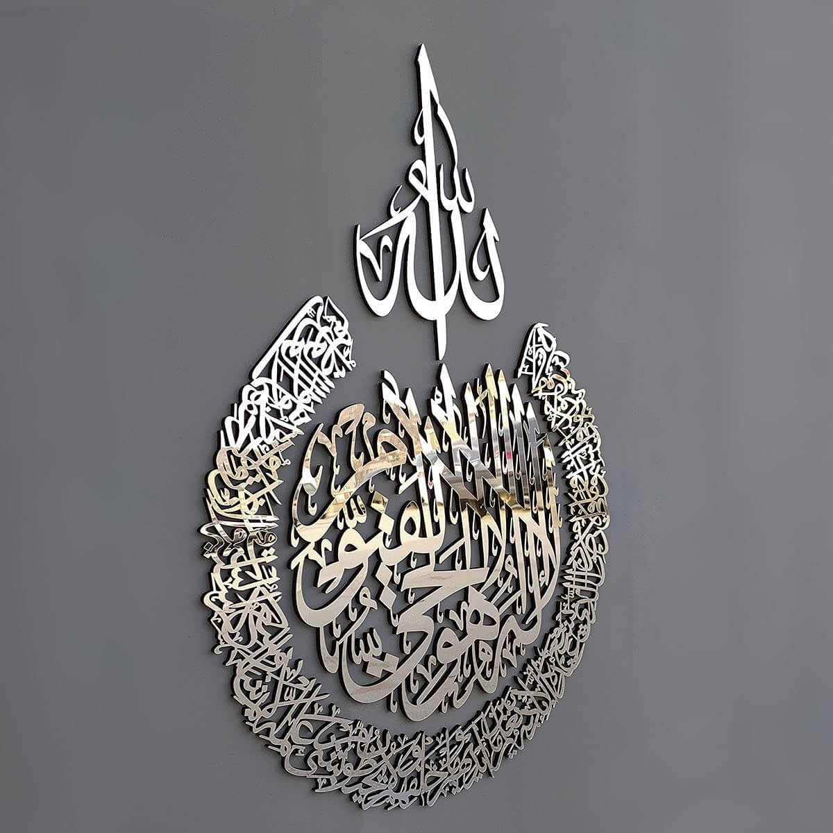 Ayatul Kursi - Islamic Wall Art
