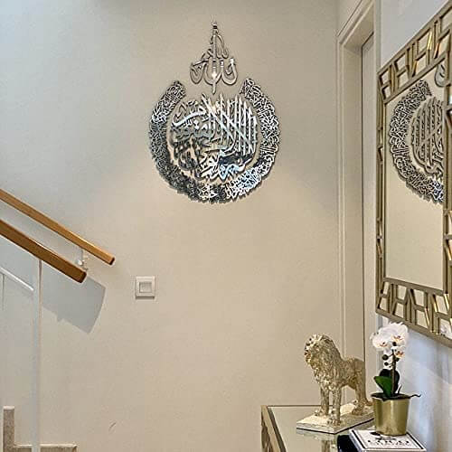 Ayatul Kursi - Islamic Wall Art